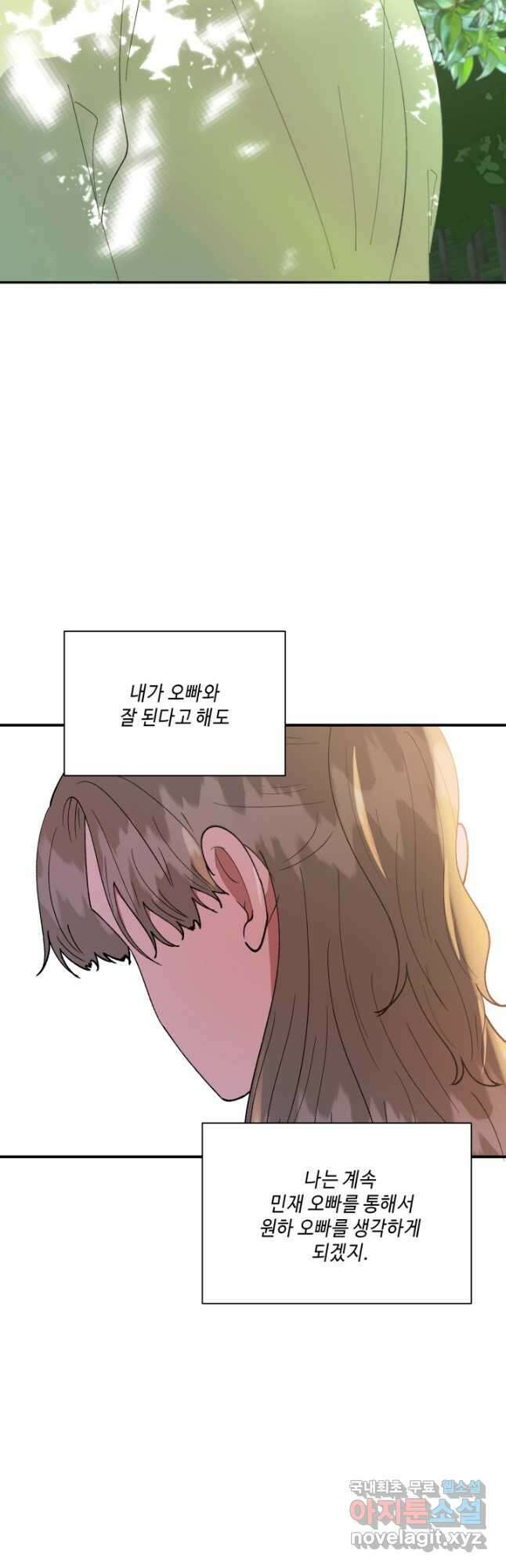 어른이 97화 38