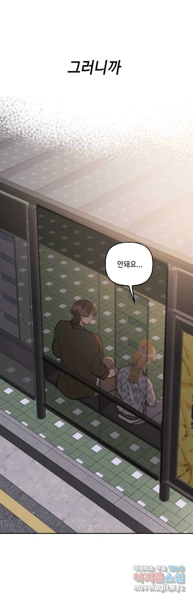 어른이 97화 39