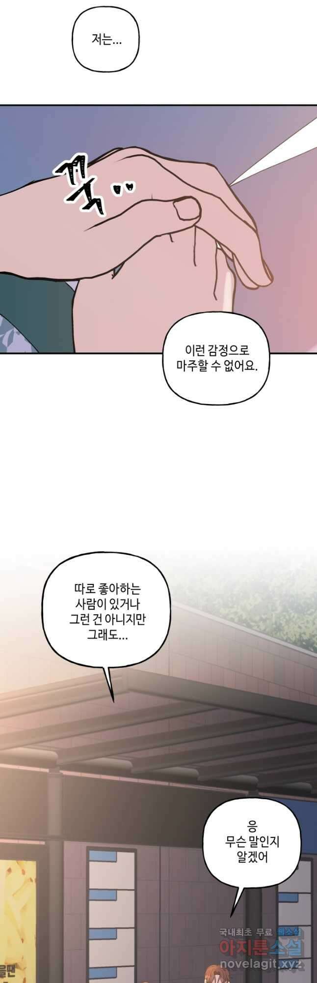 어른이 97화 40