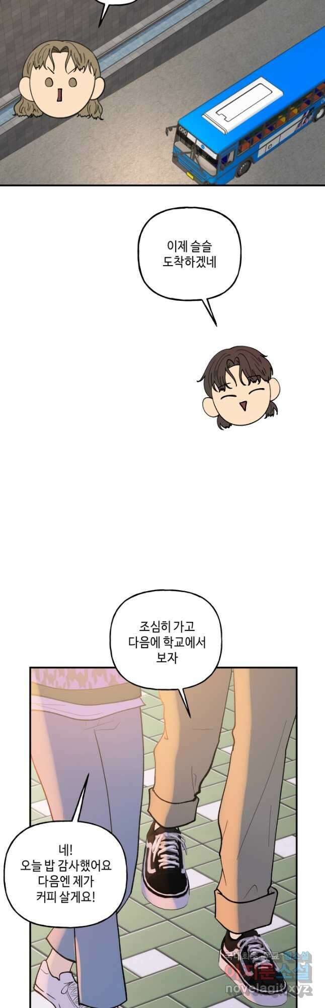 어른이 97화 43