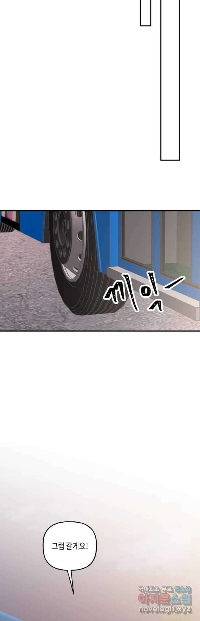 어른이 97화 46