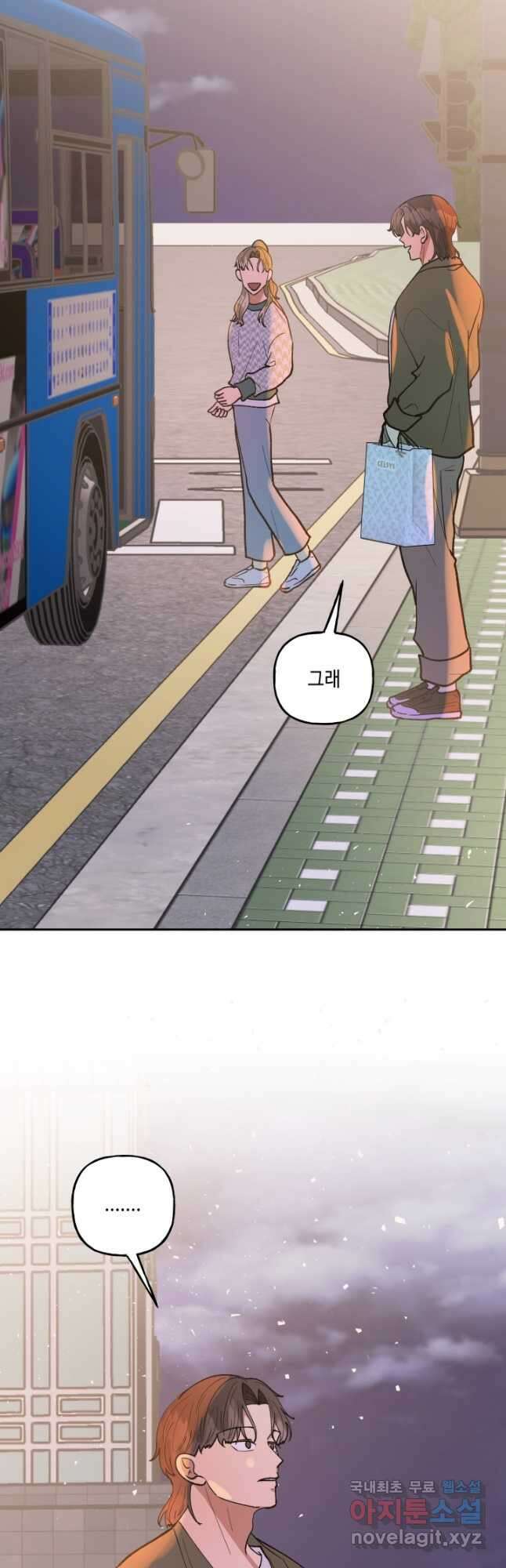 어른이 97화 47