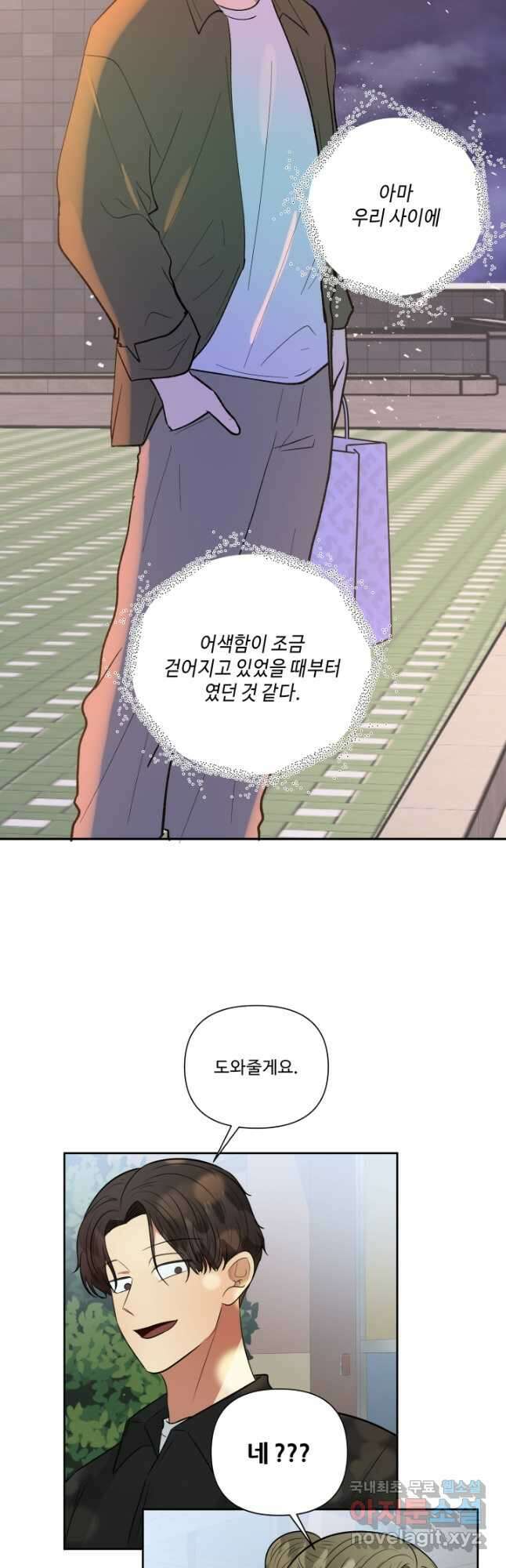 어른이 97화 48