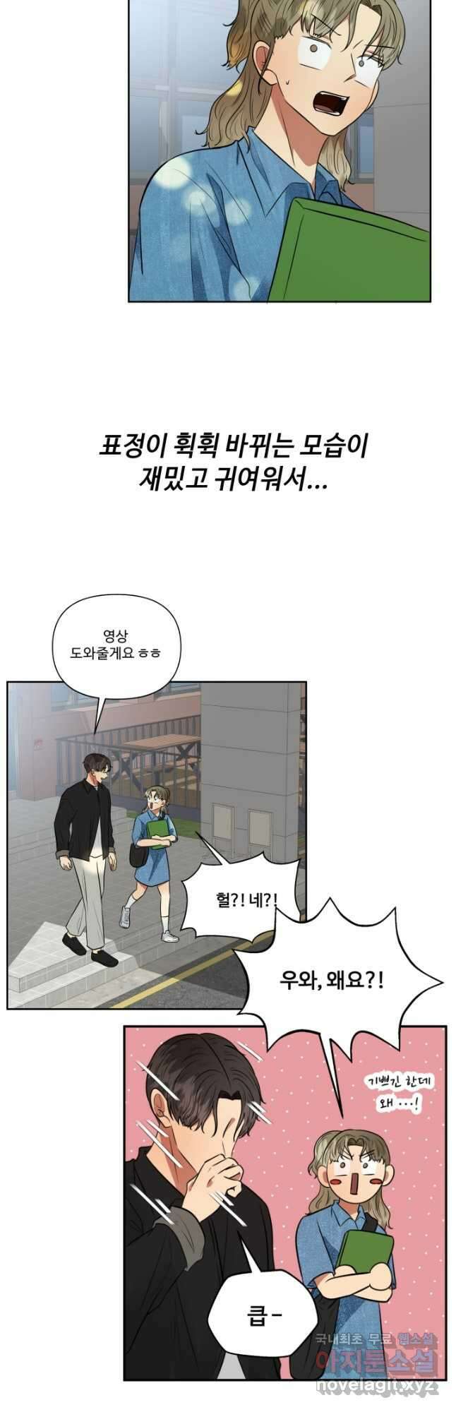 어른이 97화 49