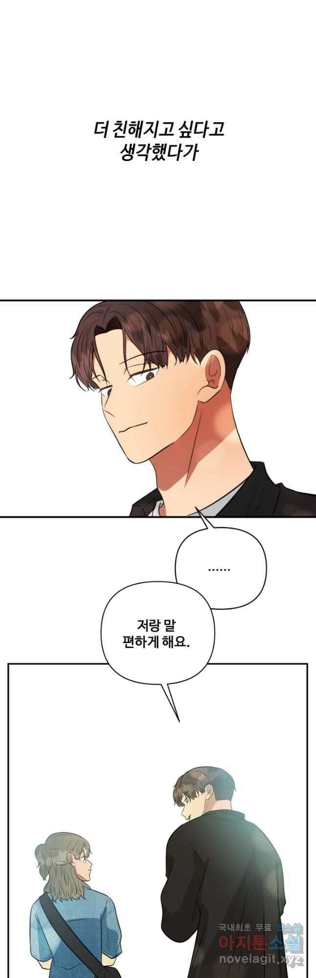 어른이 97화 50
