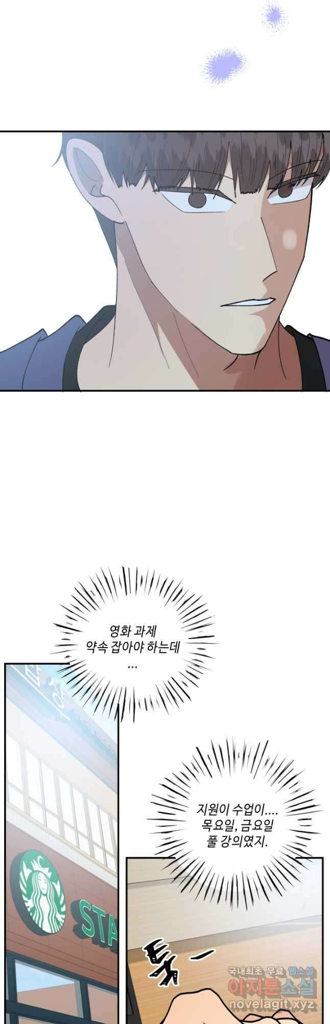 어른이 97화 52