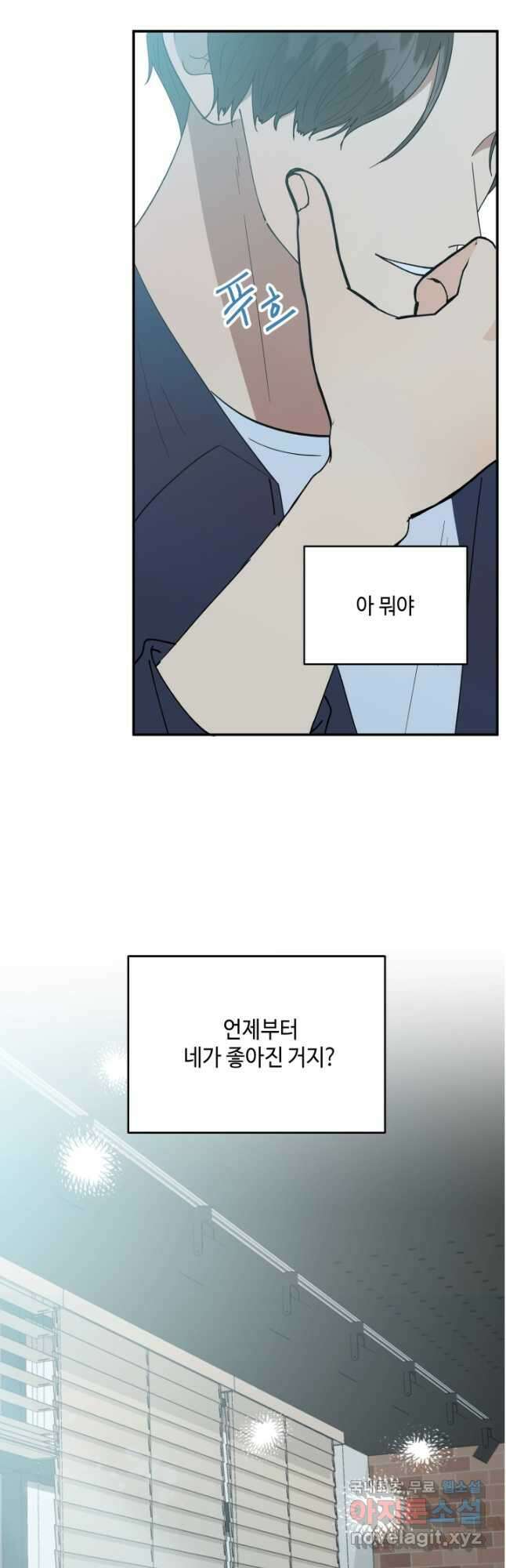 어른이 97화 54