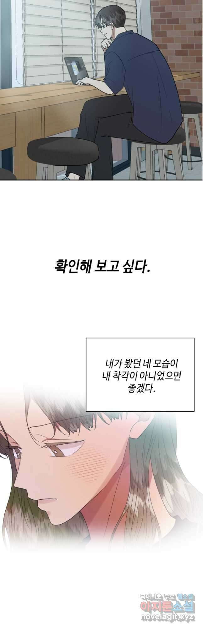 어른이 97화 55