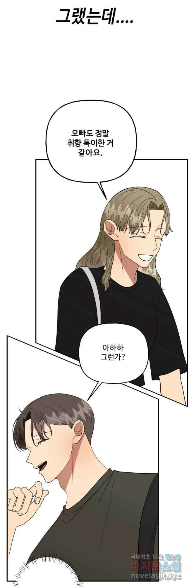 어른이 97화 56