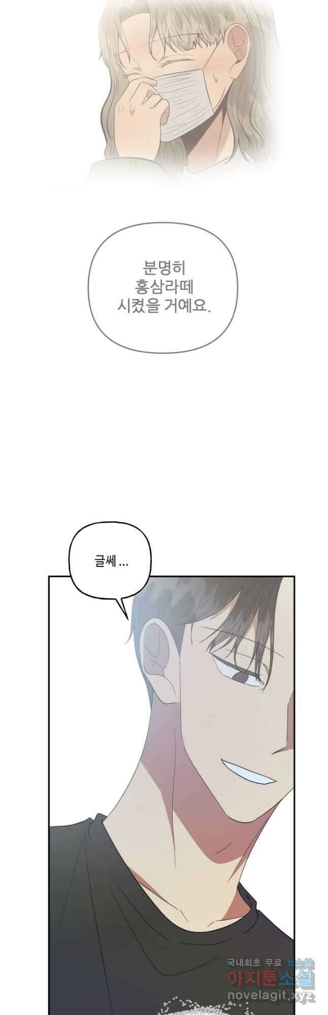 어른이 97화 59