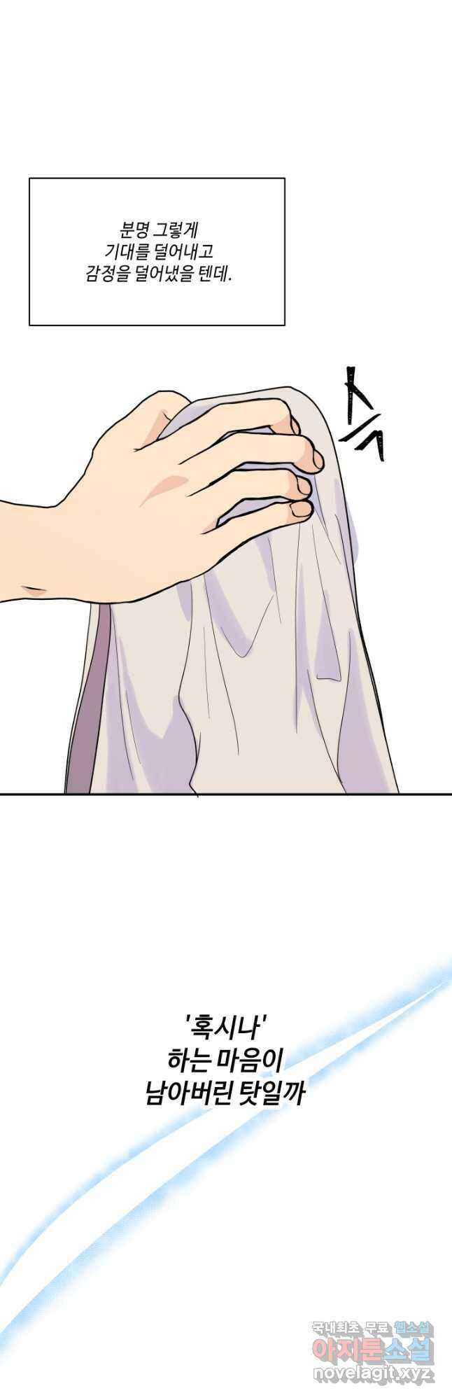 어른이 97화 62