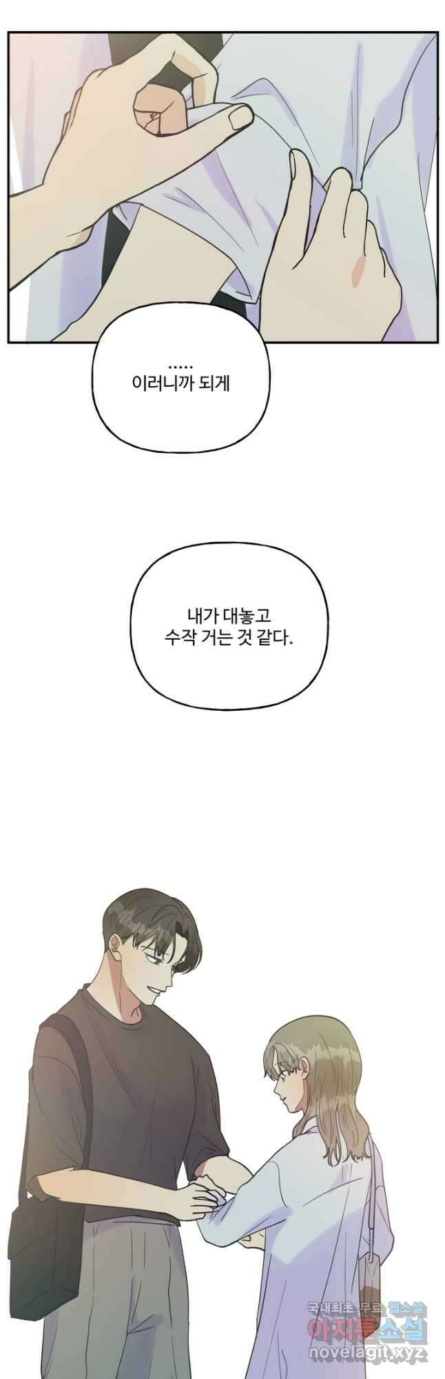 어른이 97화 63