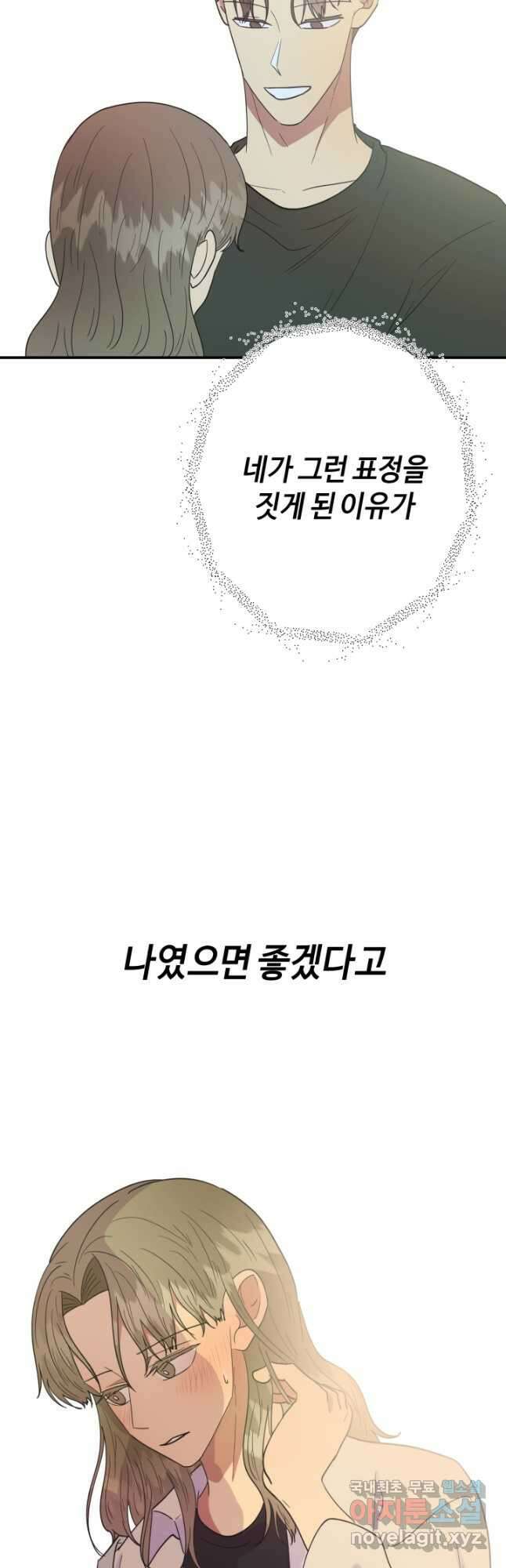 어른이 97화 65