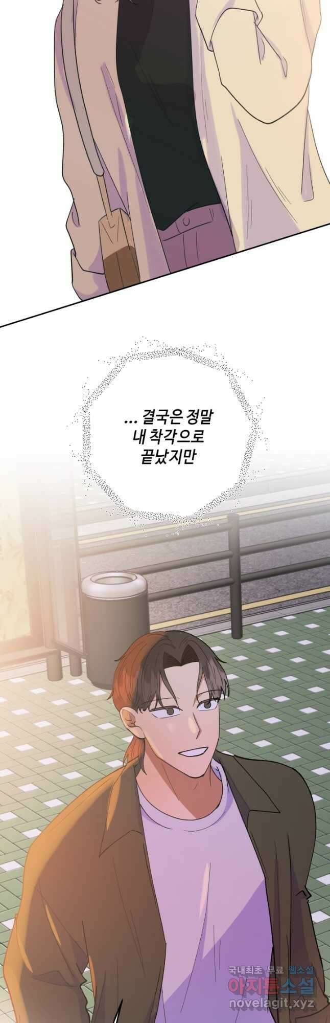 어른이 97화 66