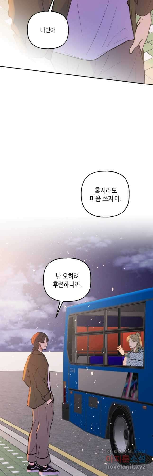 어른이 97화 67