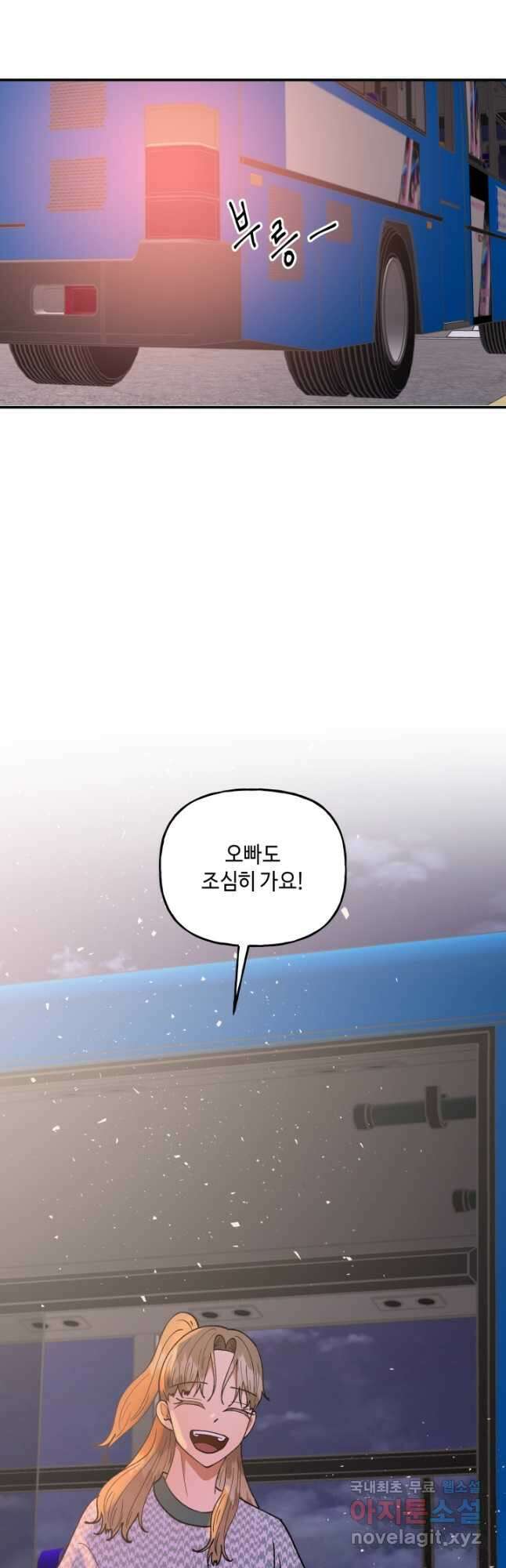 어른이 97화 69