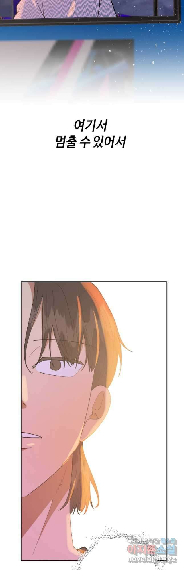 어른이 97화 70