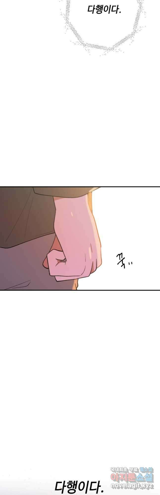어른이 97화 71