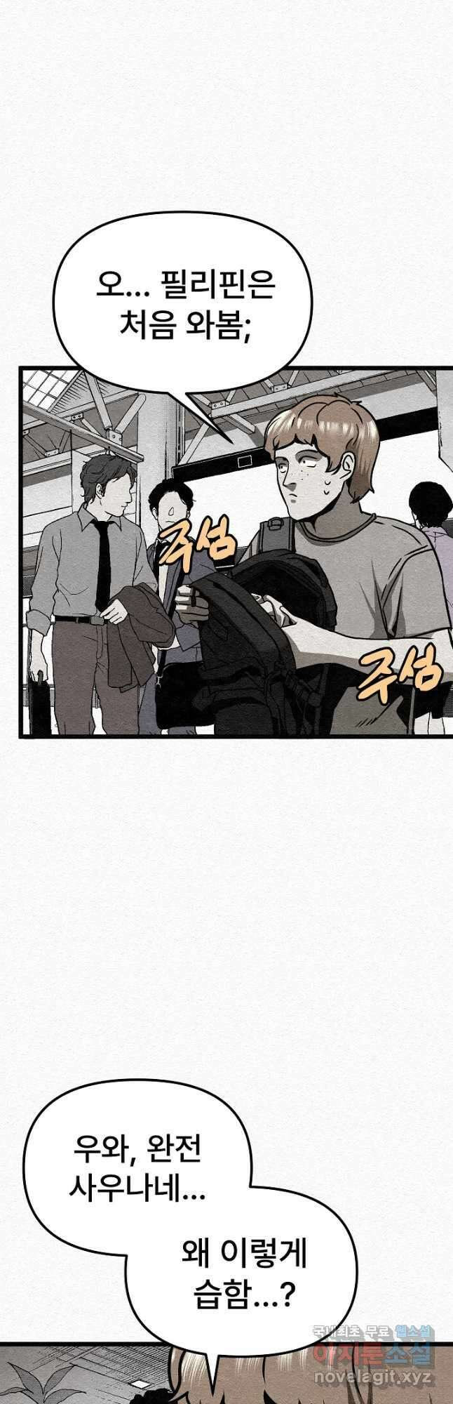 모범택시Recall 31화 2