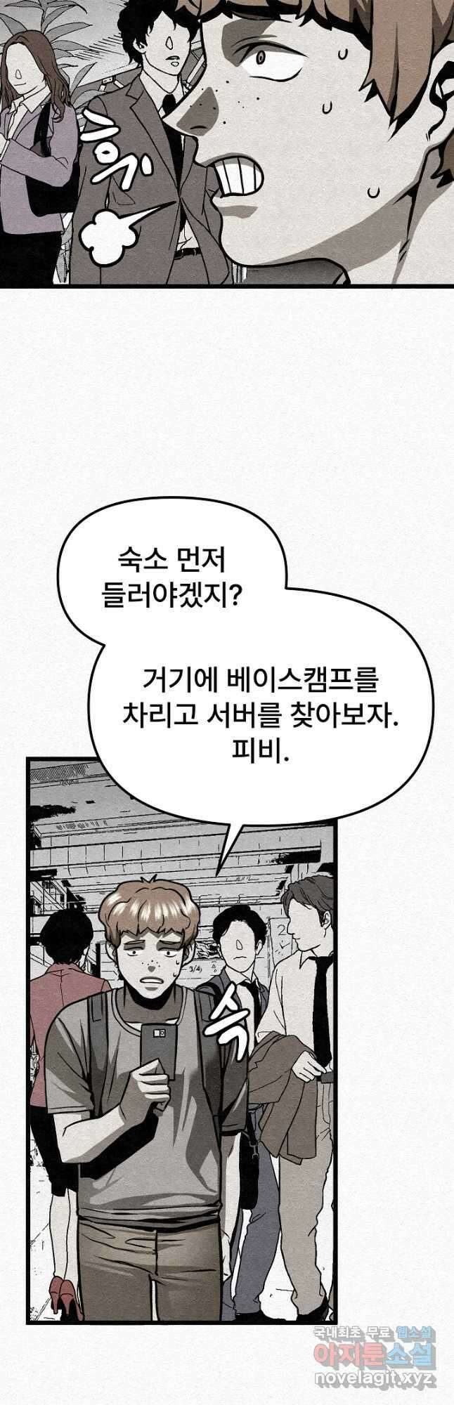 모범택시Recall 31화 3