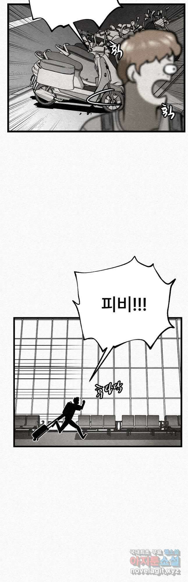 모범택시Recall 31화 6