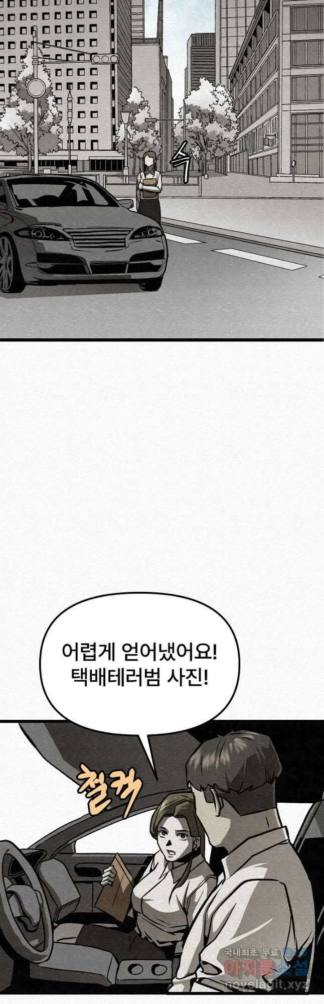 모범택시Recall 31화 9