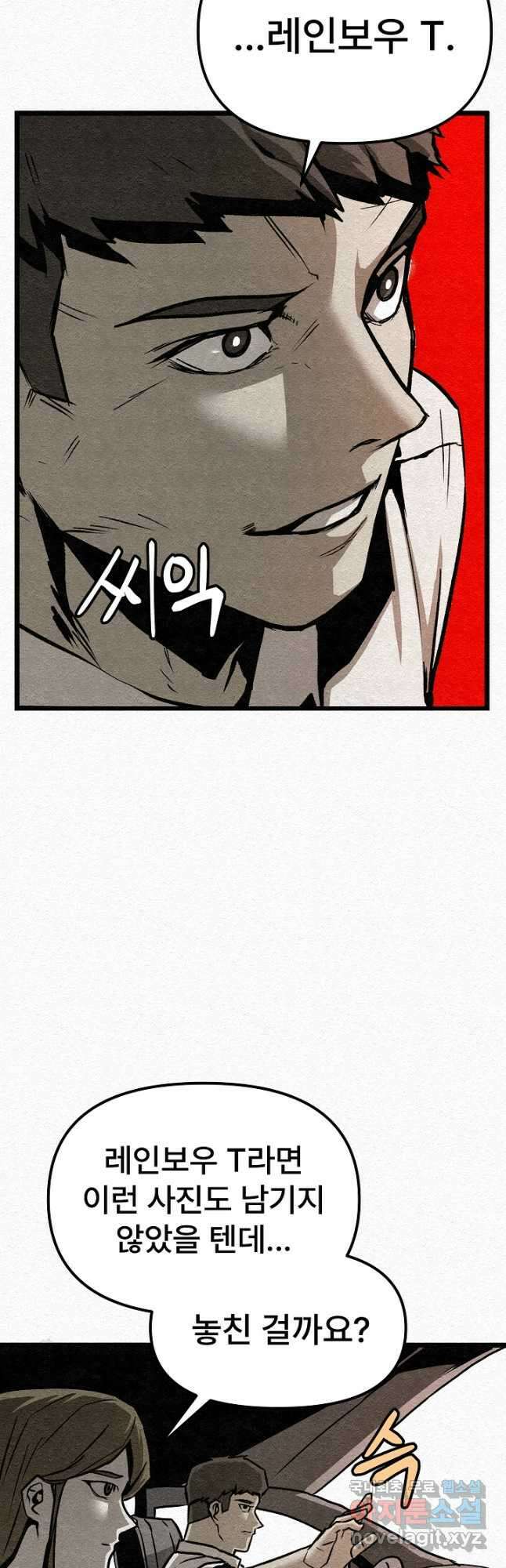모범택시Recall 31화 13