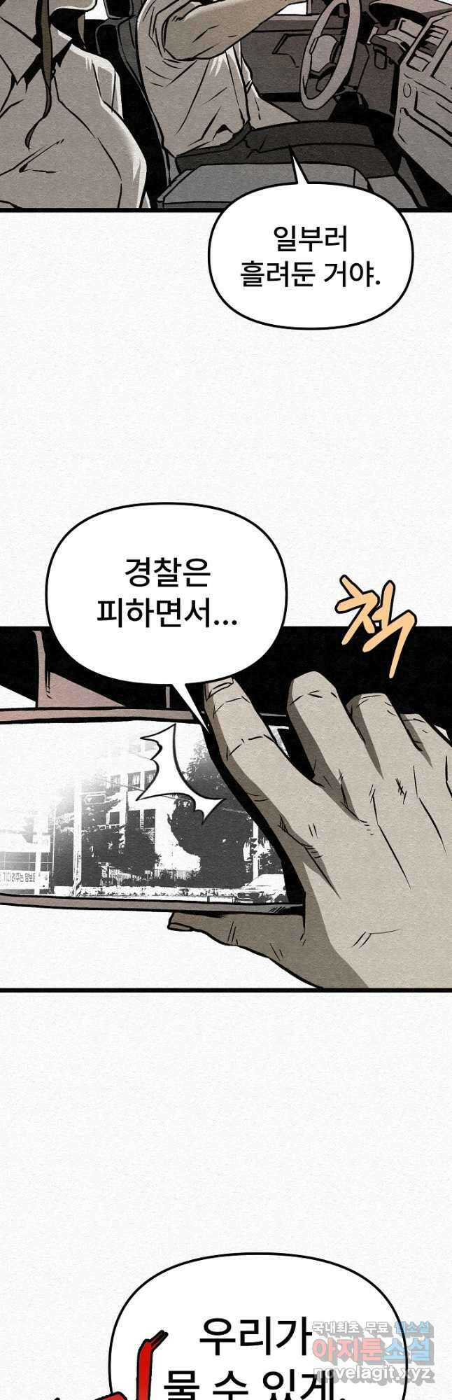 모범택시Recall 31화 14