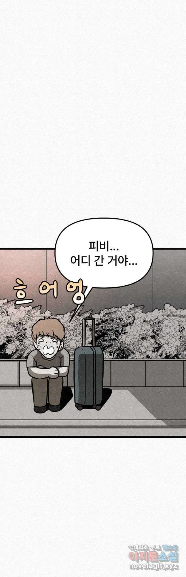 모범택시Recall 31화 21