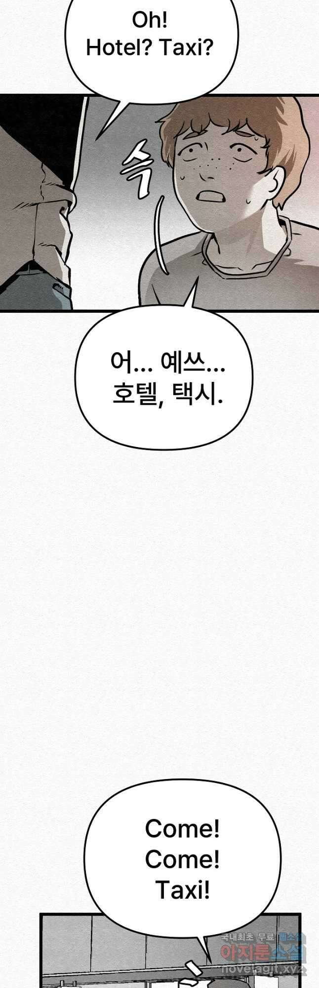 모범택시Recall 31화 23