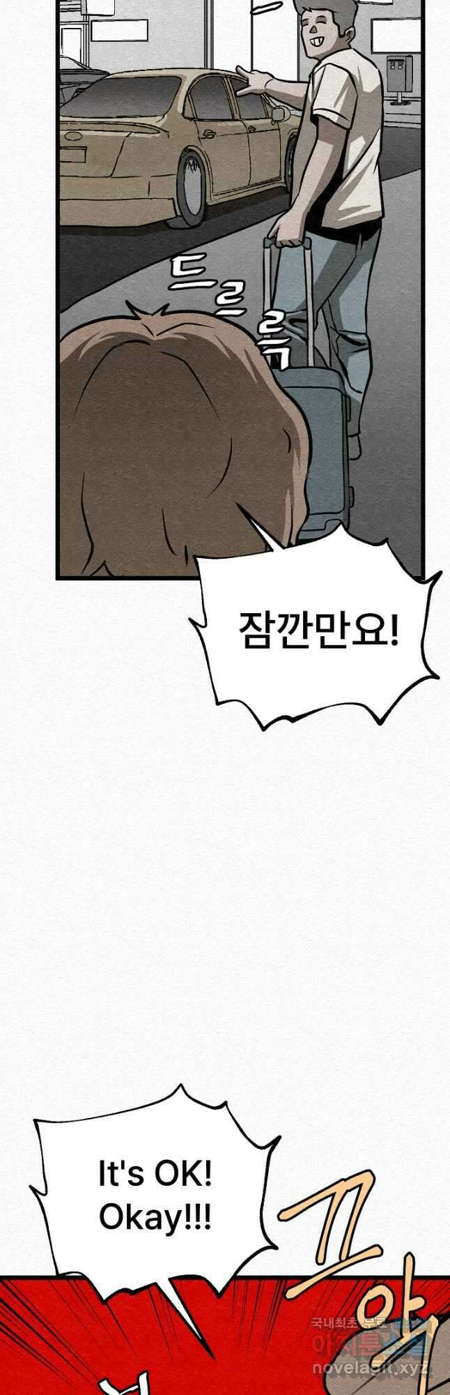 모범택시Recall 31화 24