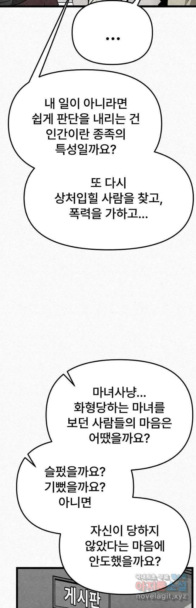 모범택시Recall 31화 31