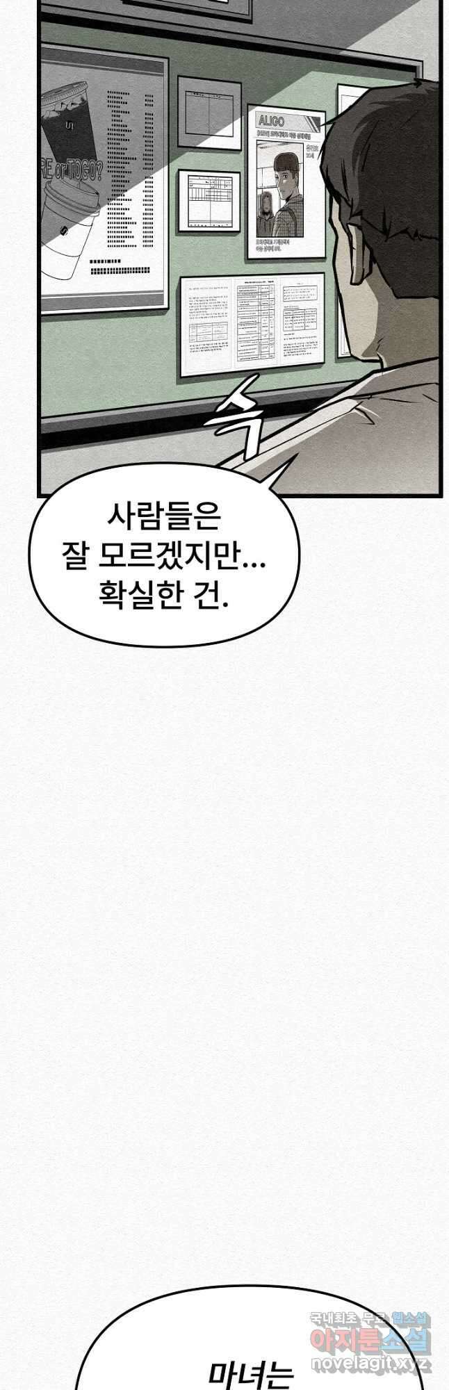 모범택시Recall 31화 32