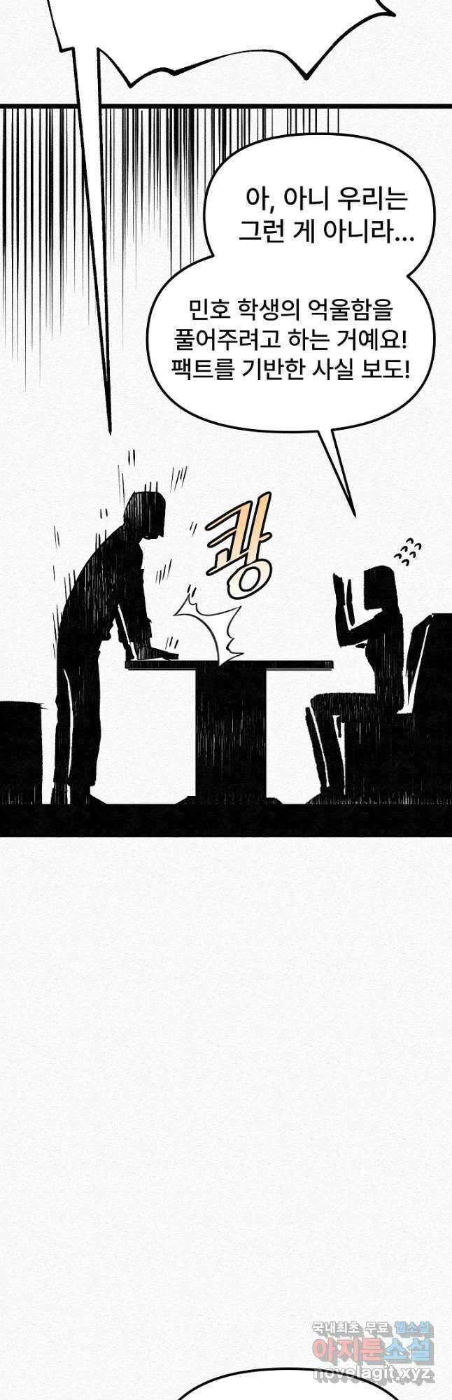 모범택시Recall 31화 40