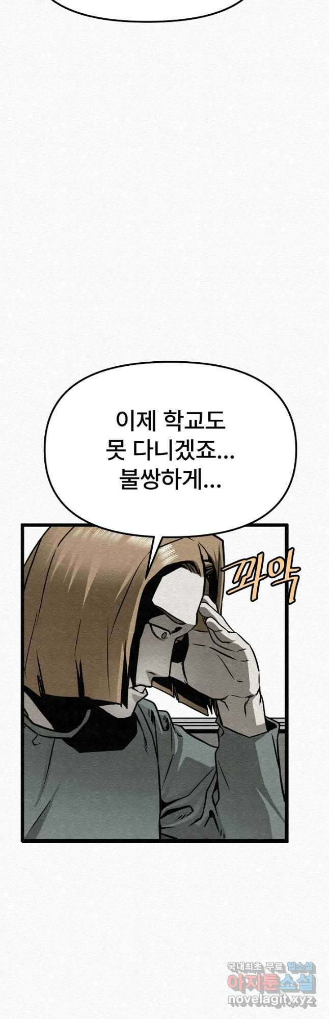 모범택시Recall 31화 44