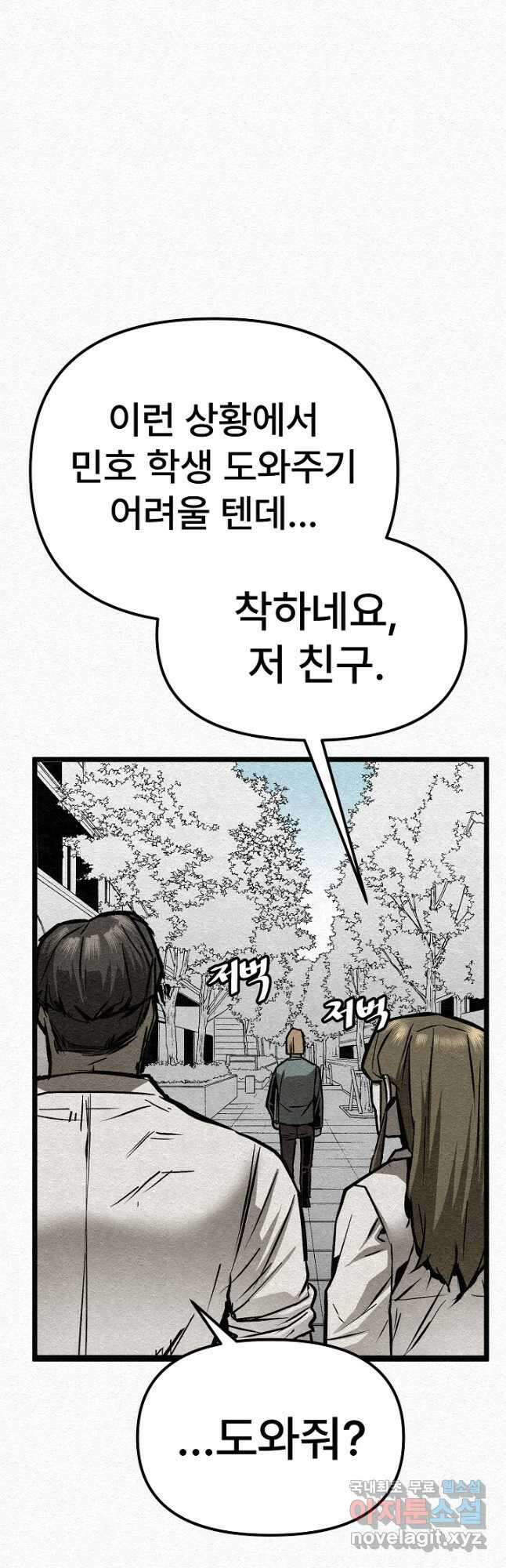 모범택시Recall 31화 47