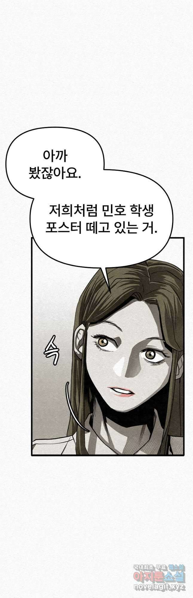 모범택시Recall 31화 48