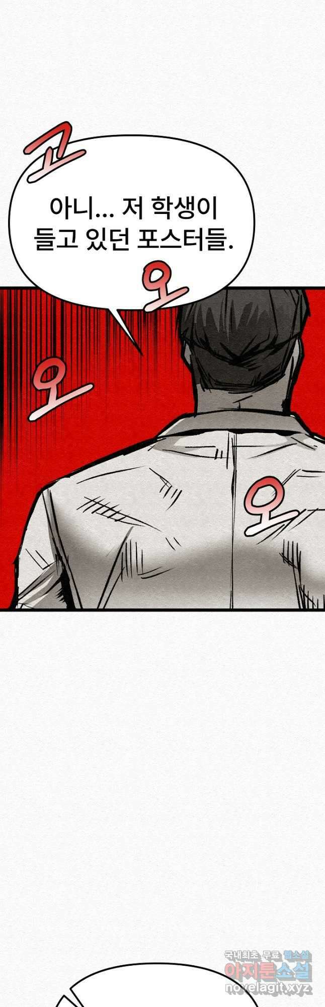 모범택시Recall 31화 49