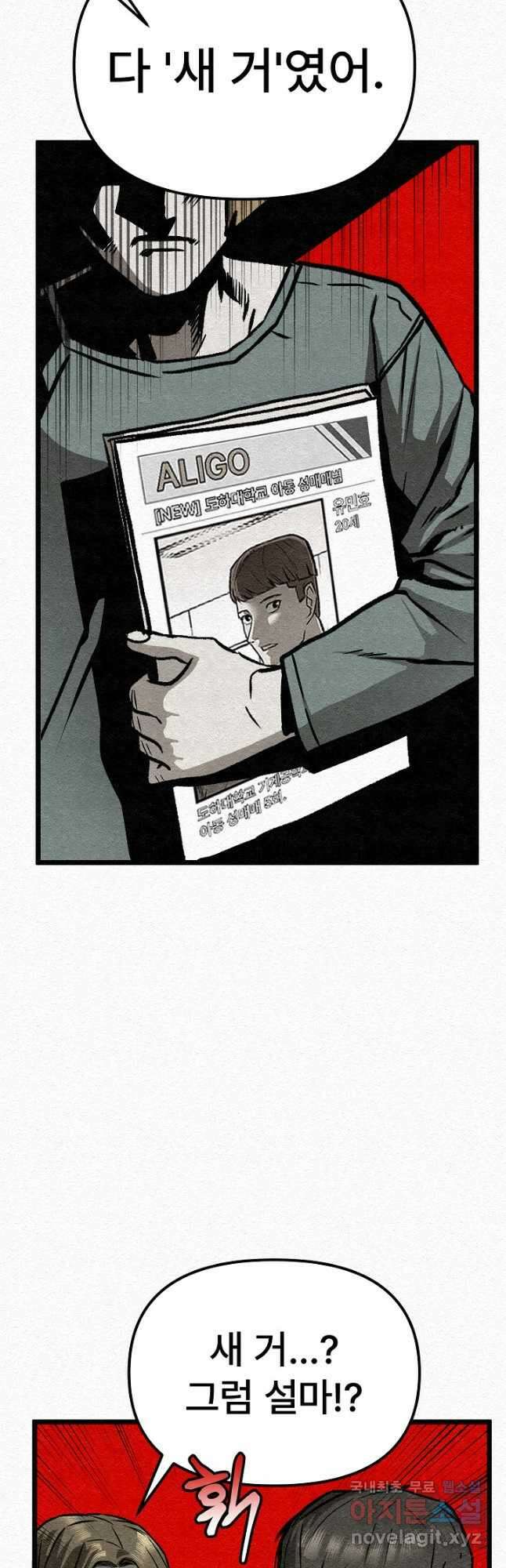 모범택시Recall 31화 50