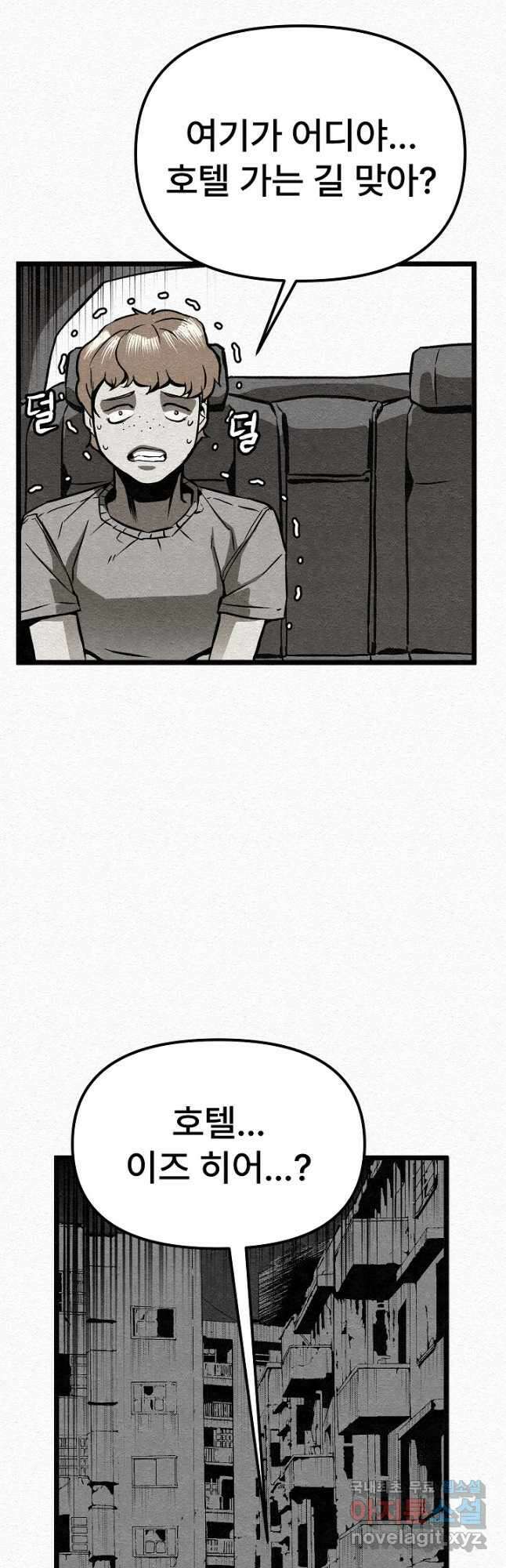 모범택시Recall 31화 53
