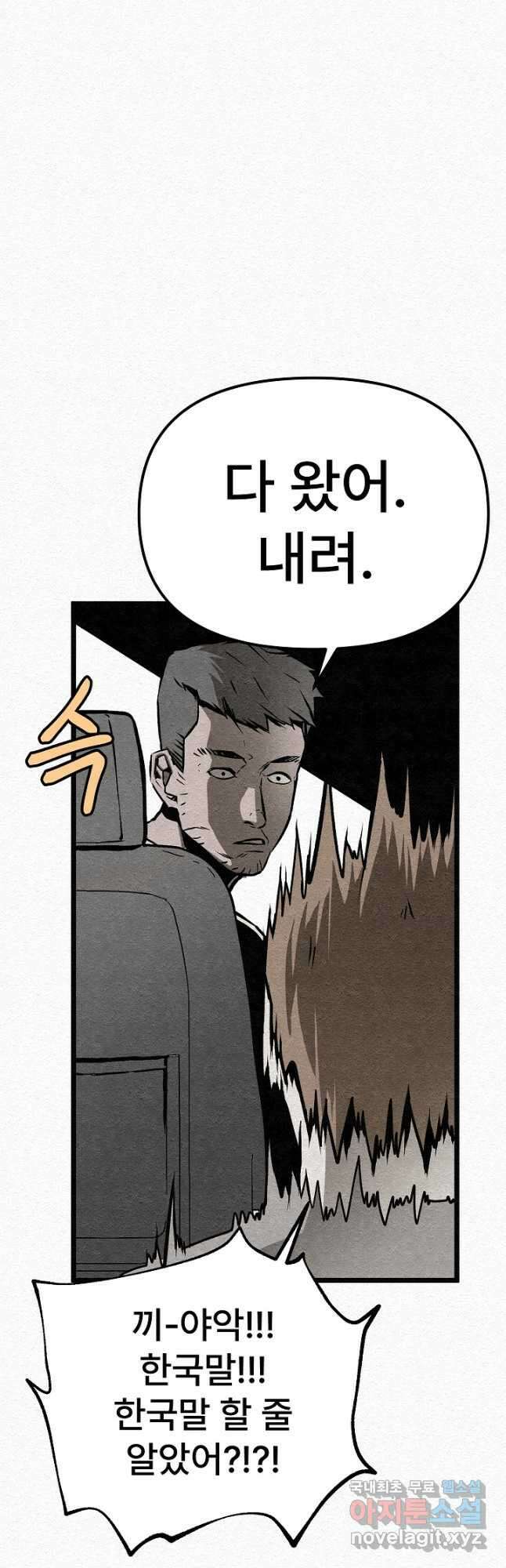 모범택시Recall 31화 55