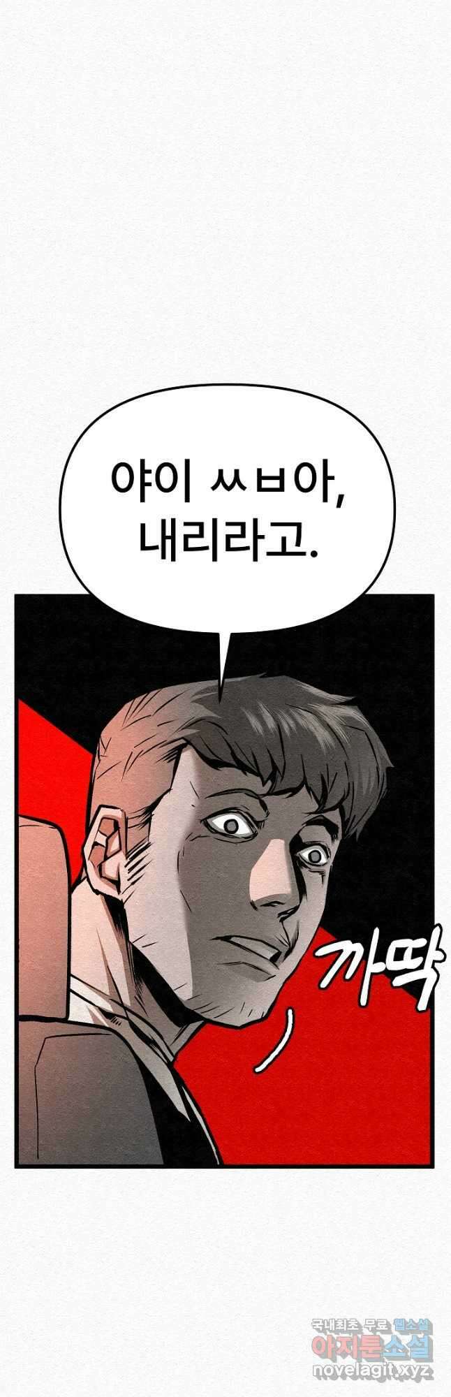 모범택시Recall 31화 56