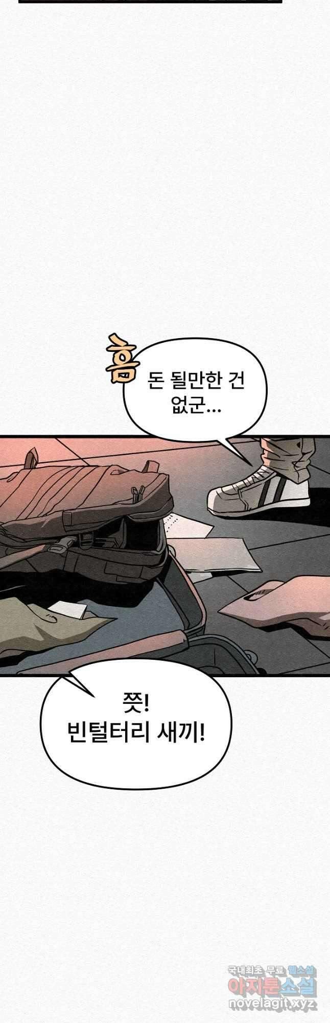 모범택시Recall 31화 58