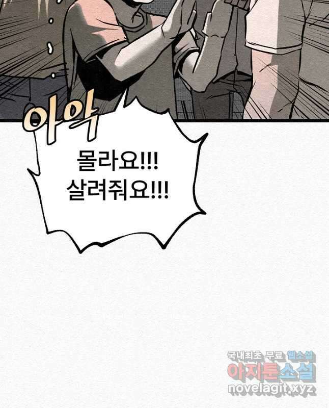 모범택시Recall 31화 60