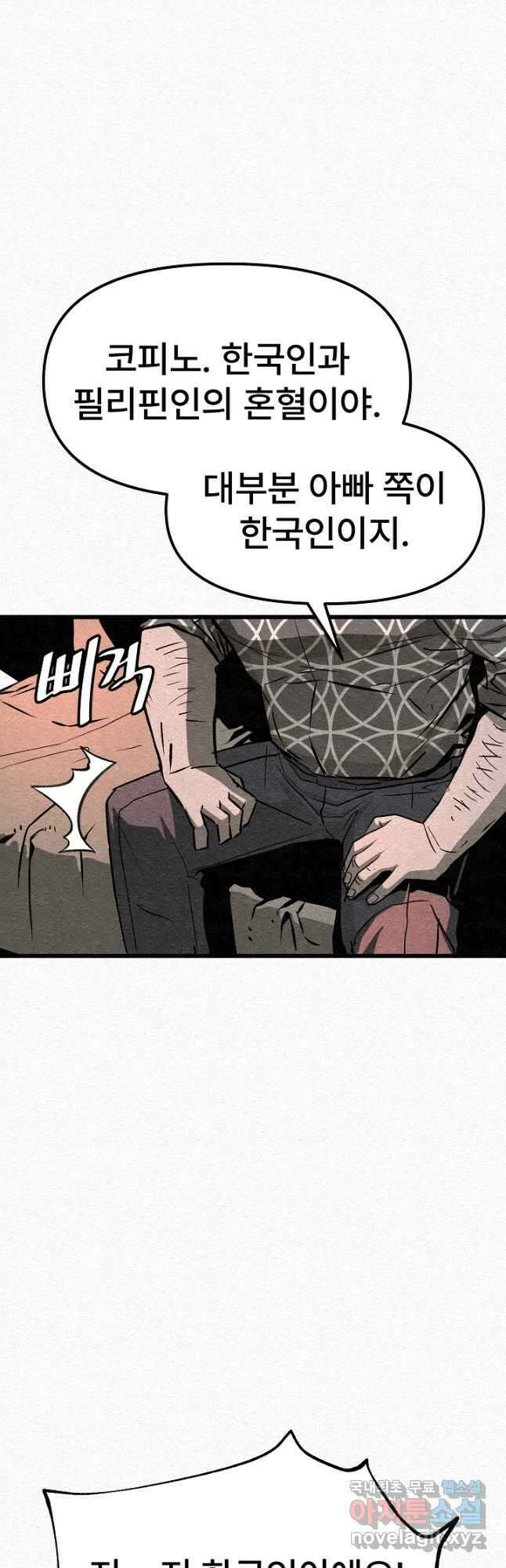 모범택시Recall 31화 61