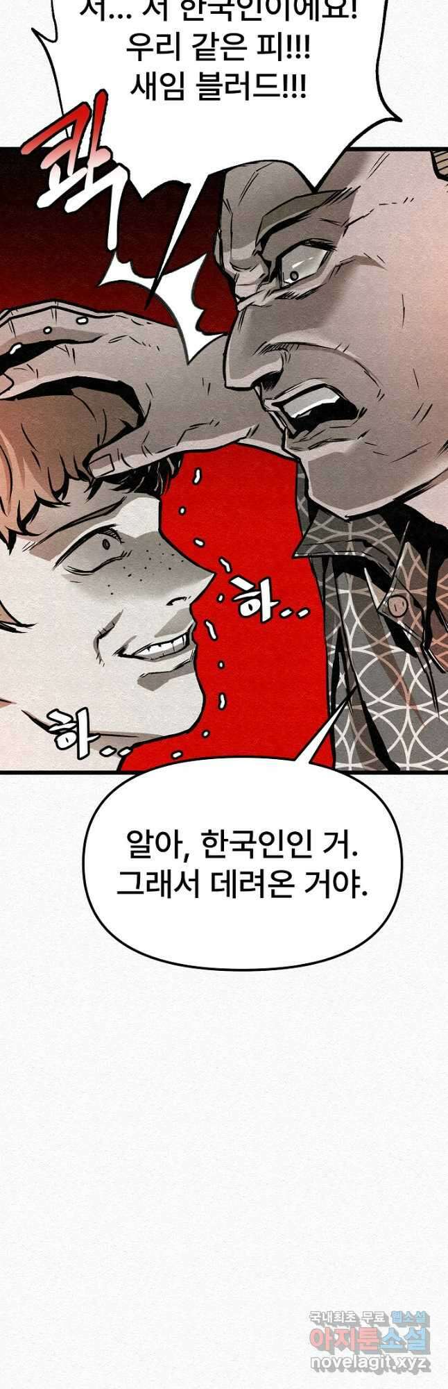 모범택시Recall 31화 62
