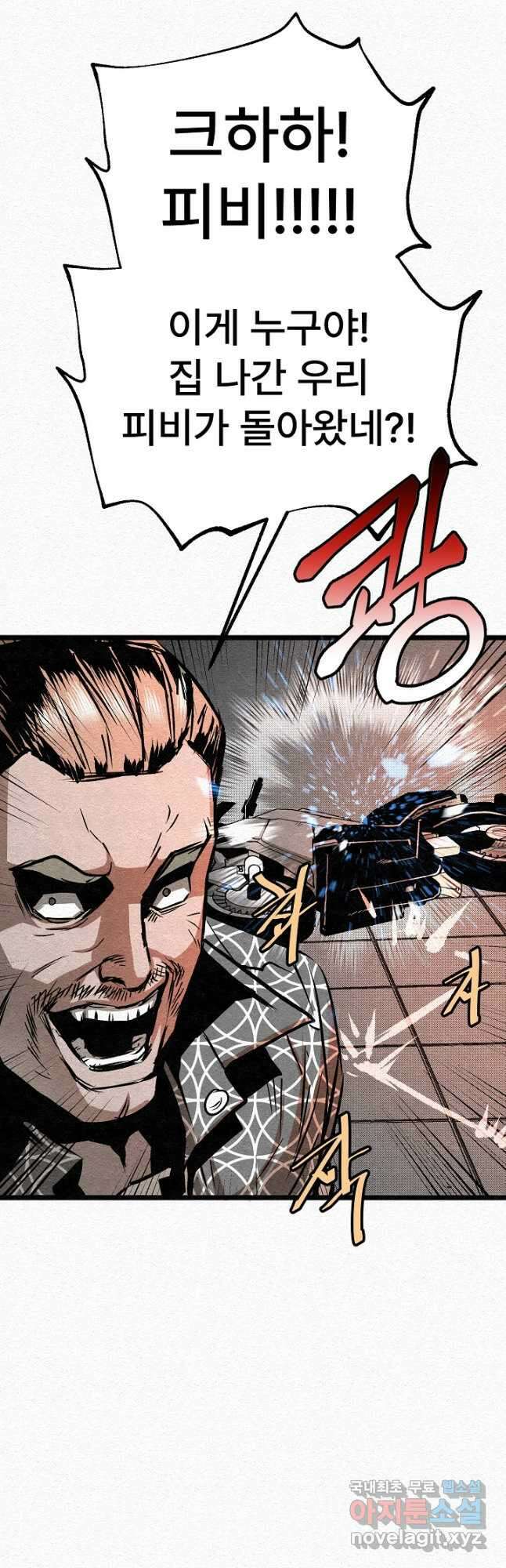 모범택시Recall 31화 70