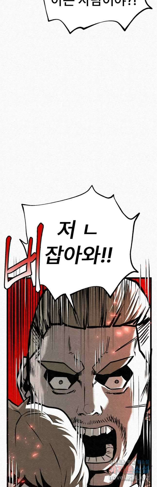 모범택시Recall 31화 72