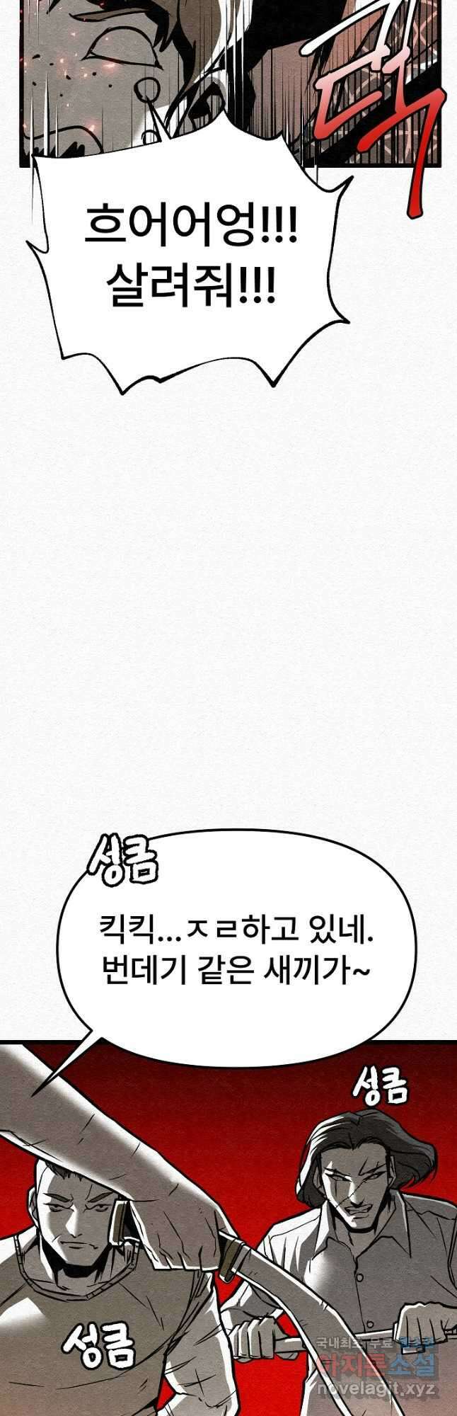 모범택시Recall 31화 73
