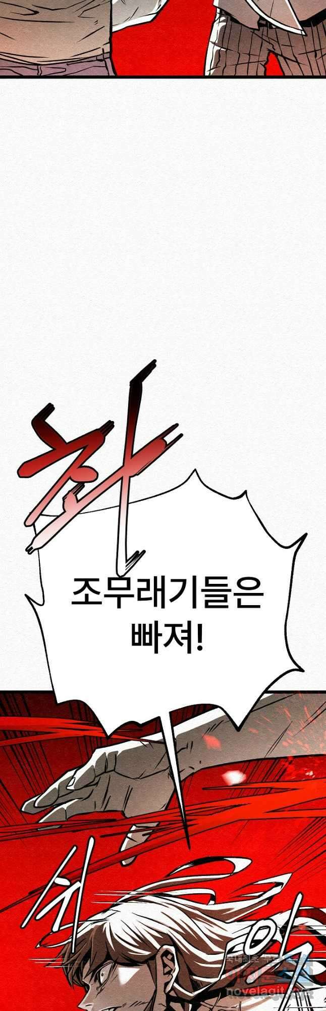 모범택시Recall 31화 74